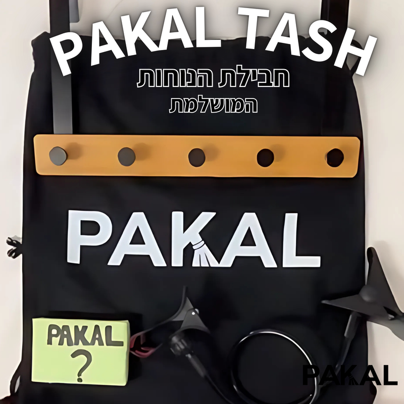 PAKAL TASH  לנוחות מקסימלית