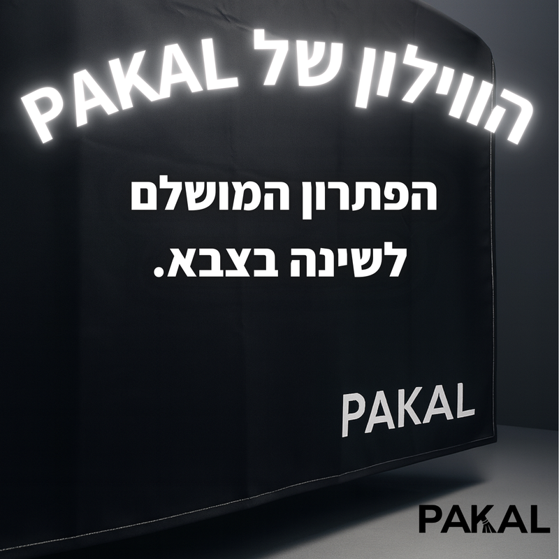 PAKAL LAYLA לישון כמו בבית