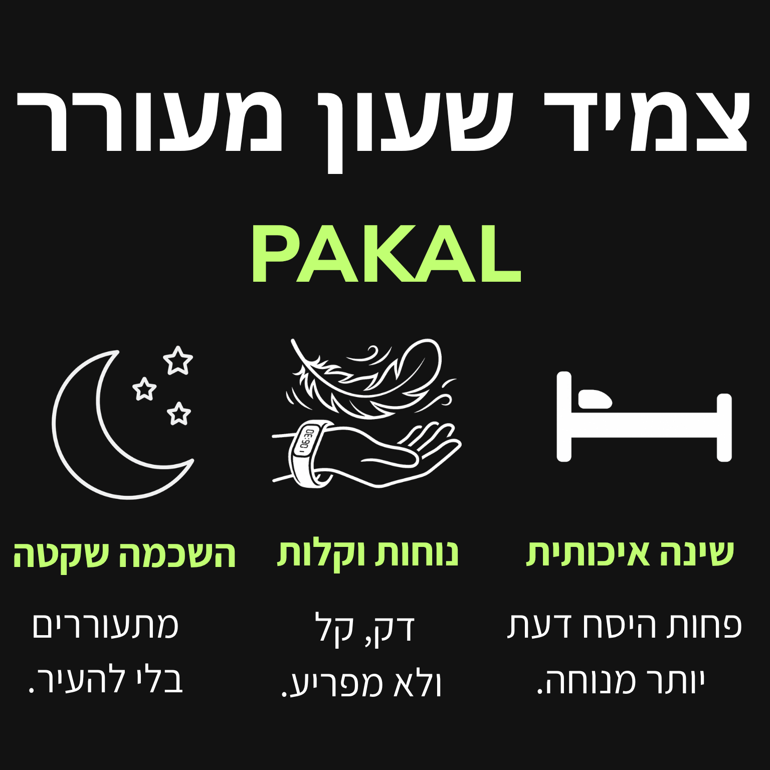 Black background with white and green text and symbols related to 'PAKAL'.