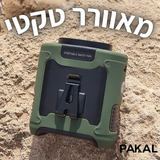 PAKAL TACTI   להרגיש בשטח כמו בבית